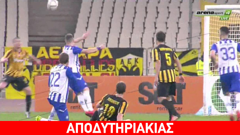 Το θεοπάλαβο σενάριο της ΑΕΚ στο 4-1 με Ηρακλή