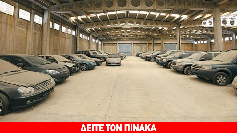 Βγάζουν σε δημοπρασία Audi, Citroen, Opel για… 400 ευρώ