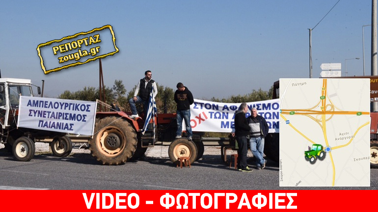 Μπλόκα με κλειστούς δρόμους στην Αττική