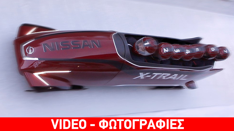 Το 7θέσιο έλκηθρο της… Nissan αγγίζει τα 105 χλμ./ώρα Το 7θέσιο έλκηθρο της… Nissan αγγίζει τα 105 χλμ./ώρα