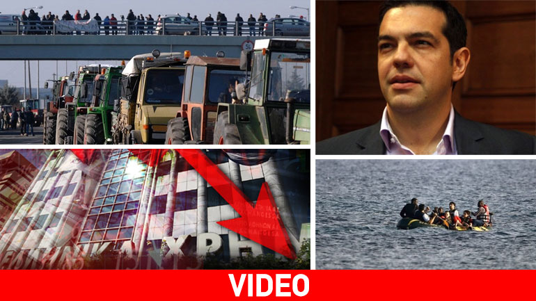 Τα νέα της ημέρας στο δελτίο ειδήσεων του zougla.gr