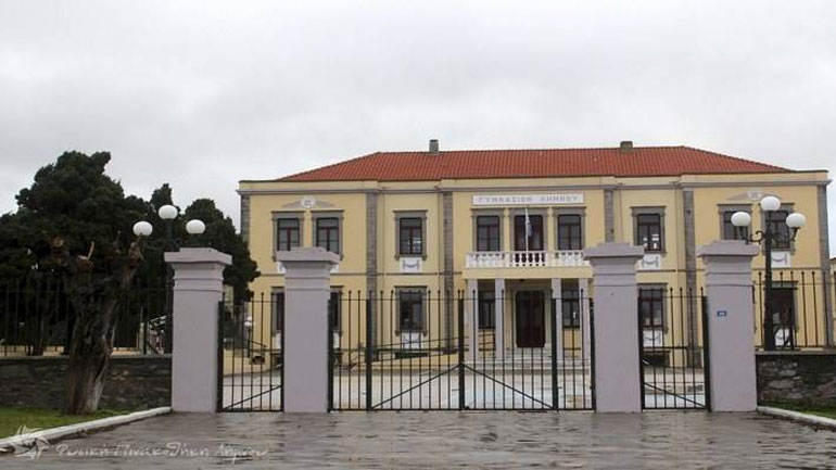 Το Γυμνάσιο Μύρινας συγκεντρώνει χειμερινά είδη για τους πρόσφυγες