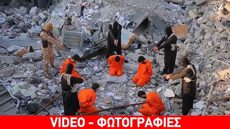 Χαλιφάτο: Εκτέλεσε πέντε «κατασκόπους» και εξαπέλυσε απειλές για επιθέσεις κατά της Δύσης
