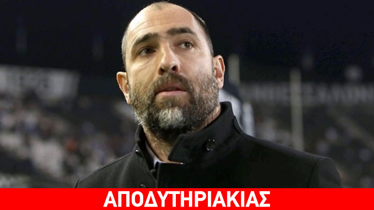 Αυτό που δεν αγοράζεται έχει ανάγκη ο ΠΑΟΚ!