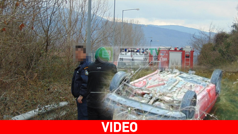 Bρέθηκε νεκρός σε αρδευτικό κανάλι στα Ιωάννινα