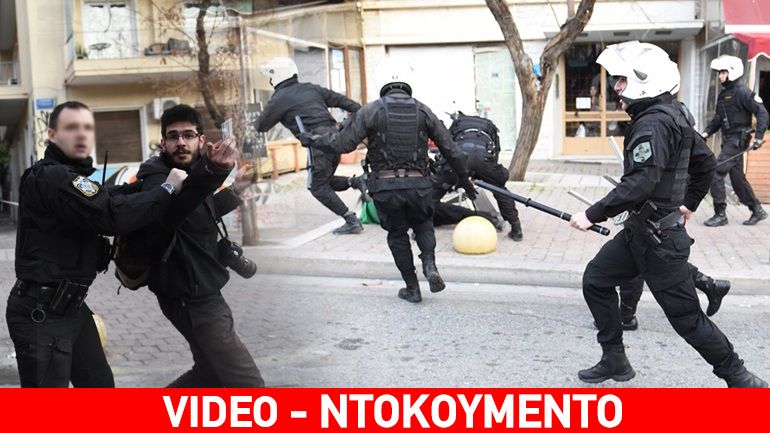 Oι μπάτσοι του ΣΥΡΙΖΑ Oι μπάτσοι του ΣΥΡΙΖΑ