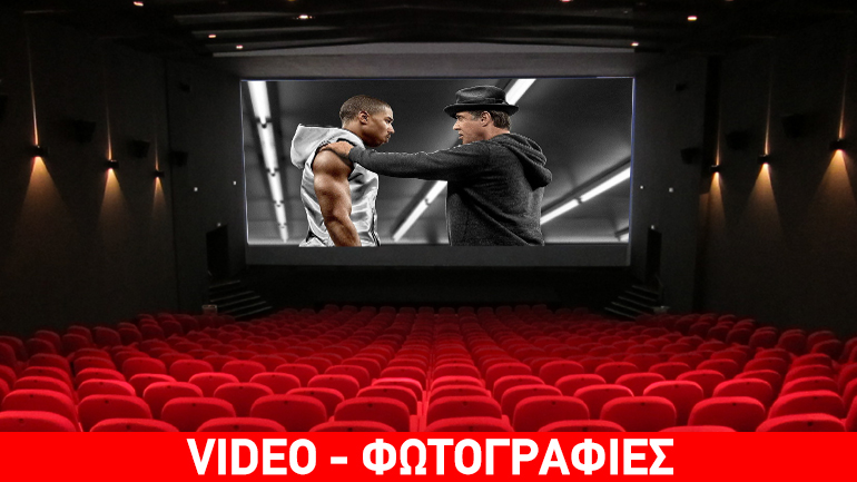 Μέσω της ταινίας «Creed» ο Ρόκυ δικαιώνεται…