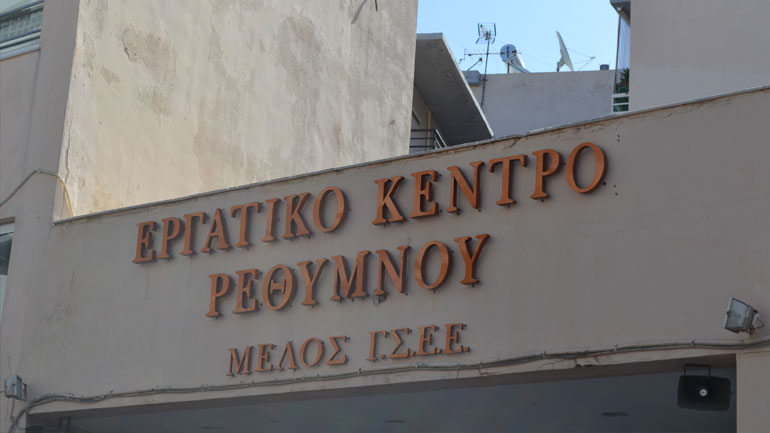 Το Εργατικό Κέντρο Ρεθύμνου στηρίζει τις αγροτικές κινητοποιήσεις