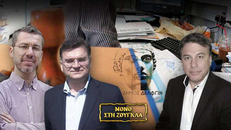 “Διόρισαν προϊσταμένους χωρίς προσόντα” “Διόρισαν προϊσταμένους χωρίς προσόντα”