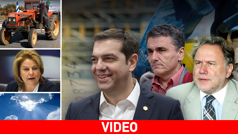 Τα νέα της ημέρας στα δελτία ειδήσεων του zougla.gr