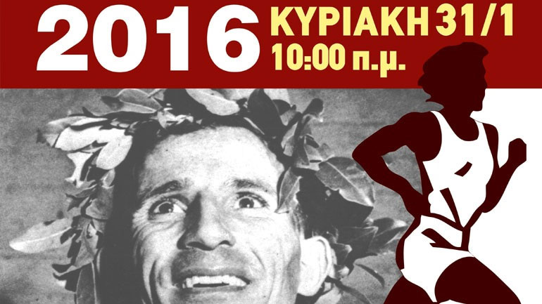 Στίβος: Τα αποτελέσματα στα «Κυριακίδεια 2016»