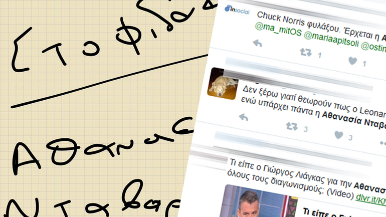 H Aθανασία Νταβαρίνου σαρώνει και στο twitter