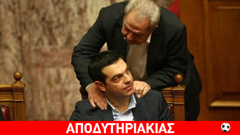 Γιατί δειλιάζει σήμερα ο Τσίπρας να πέσει φως στη χρεοκοπία;