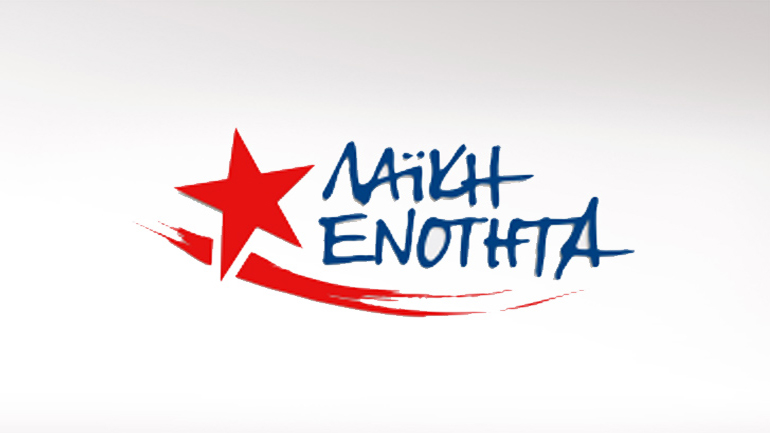 Κάλεσμα Λαϊκής Ενότητας για μαζική συμμετοχή στη γενική απεργία της 4ης Φεβρουαρίου