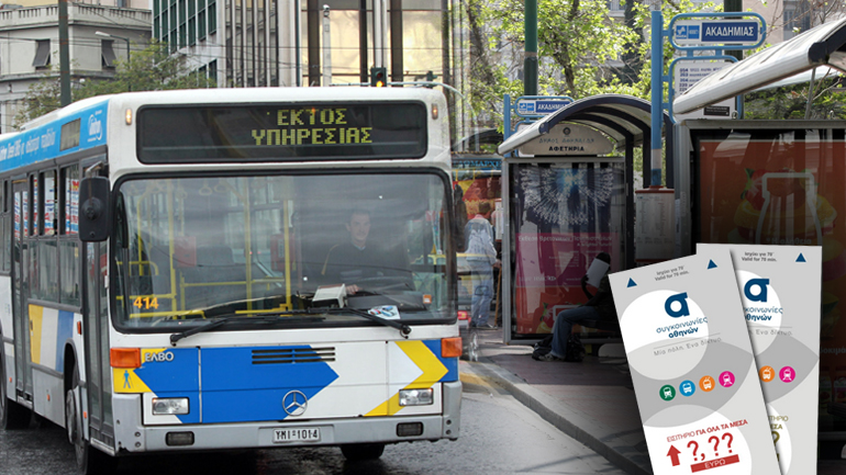 Πρεμιέρα με αυξήσεις στα εισιτήρια