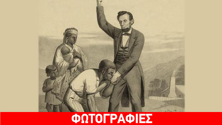Σαν σήμερα: Καταργείται η δουλεία