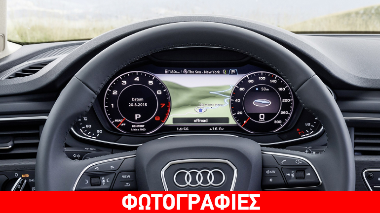 Ο εντυπωσιακός πίνακας οργάνων στο νέο Audi A4 Ο εντυπωσιακός πίνακας οργάνων στο νέο Audi A4