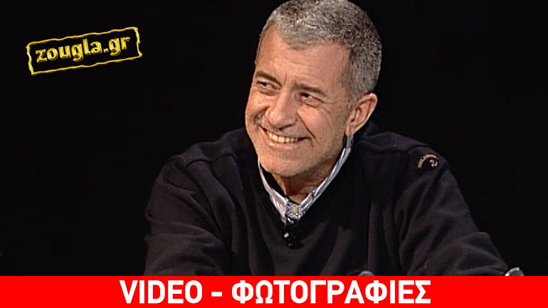 Ο «Στρατισίνο» στο zougla.gr – Μιλάει για όλους και για όλα…