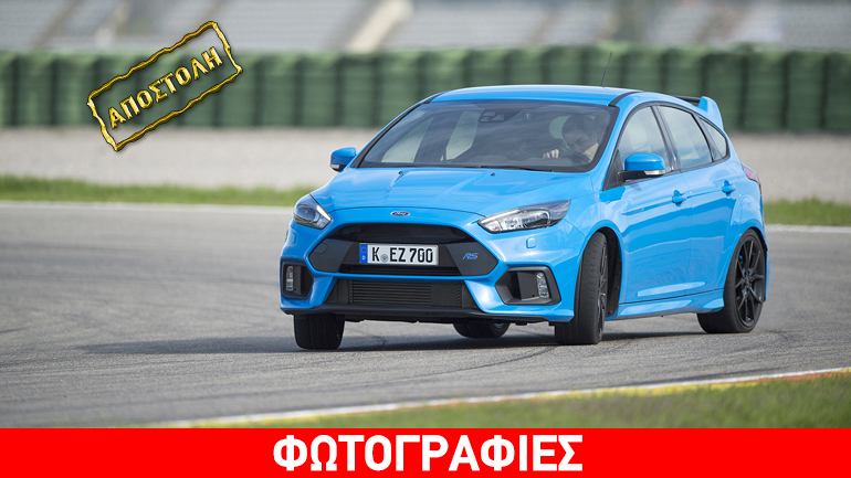 Οδηγούμε το πανίσχυρο Ford Focus RS στην πίστα