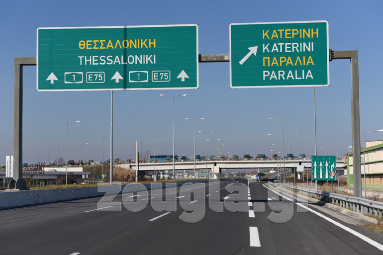 Κόμβος της Κατερίνης