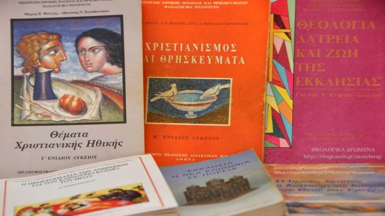 Αντιπαράθεση Πολιτείας και Εκκλησίας για τα Θρησκευτικά