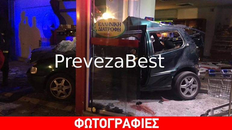 Τροχαίο δυστύχημα στην Φιλιππιάδα