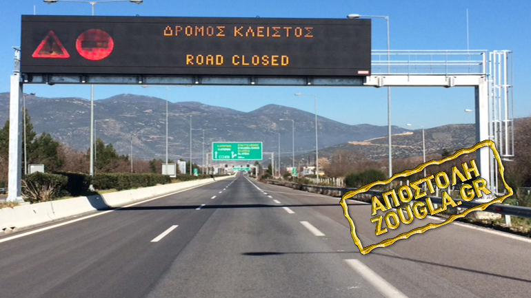 To zougla.gr στο μπλόκο των Τεμπών