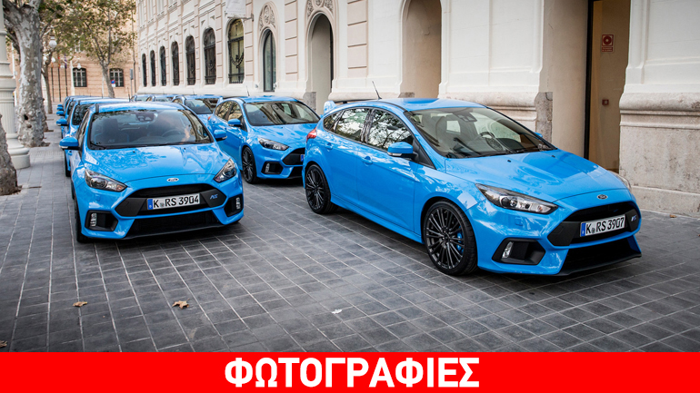 Χιλιάδες οι παραγγελίες για το νέο Focus RS