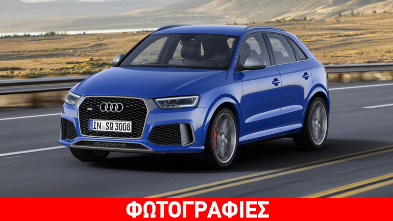 Η πιο «καυτή» έκδοση του Audi Q3