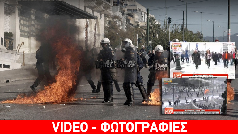 Eπεισόδια στο Σύνταγμα