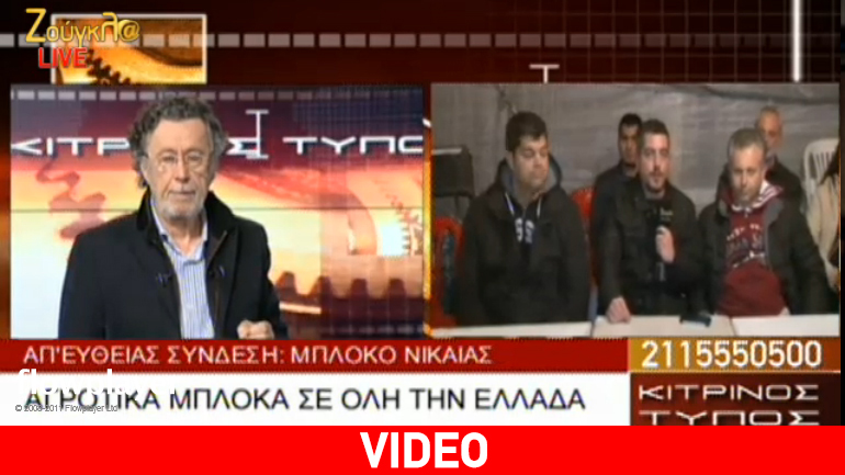 Αγρότες Νίκαιας προς την κυβέρνηση: Καταφέρατε να ξεσηκώσετε τον κόσμο Αγρότες Νίκαιας προς την κυβέρνηση: Καταφέρατε να ξεσηκώσετε τον κόσμο