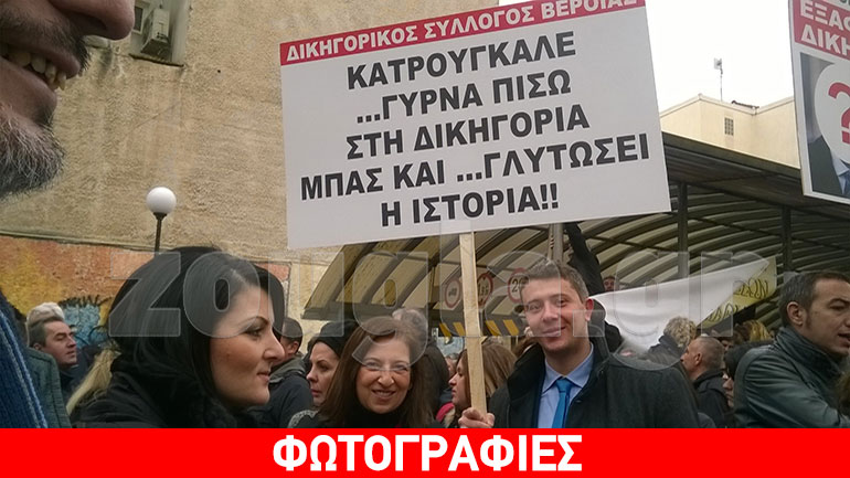 Στους δρόμους οι δικηγόροι της Βέροιας Στους δρόμους οι δικηγόροι της Βέροιας