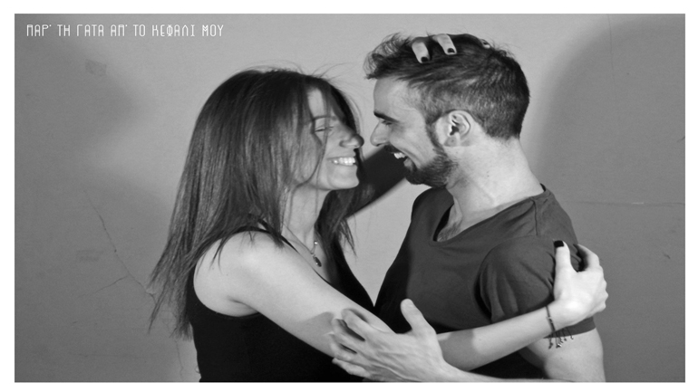 «Πάρ’ τη γάτα απ’ το κεφάλι μου» του Μιχαήλ Άνθη στο «BlackBox»