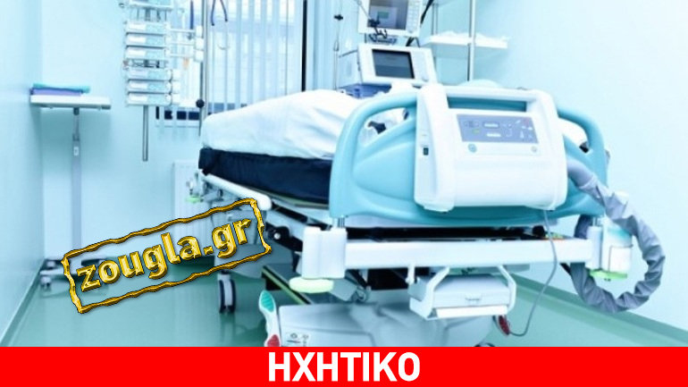 Καταγγελία: Πέθανε περιμένοντας κρεβάτι στην εντατική