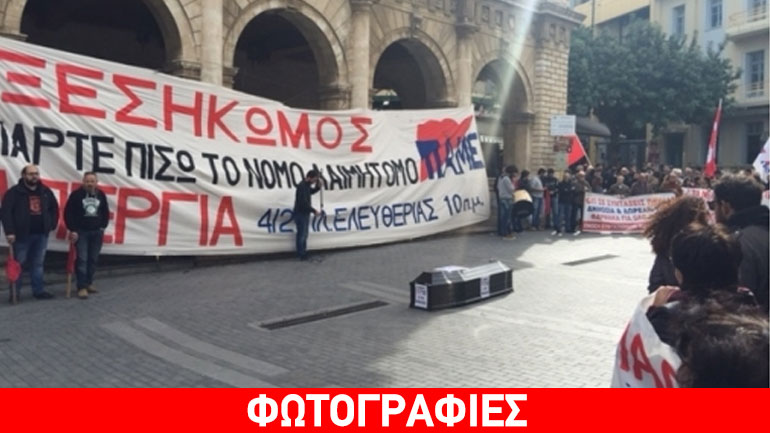 Κινητοποιήσεις στο Ηράκλειο: Ένα… φέρετρο στη μέση της πλατείας Ελευθερίας Κινητοποιήσεις στο Ηράκλειο: Ένα… φέρετρο στη μέση της πλατείας Ελευθερίας