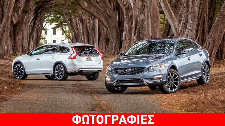 Το νέο S60 Cross Country ήρθε στην Ελλάδα