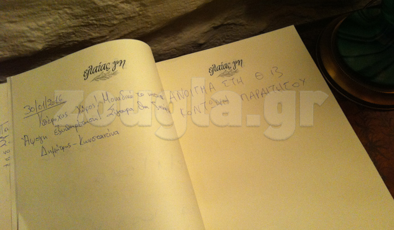 Άλλοι γράφουν για το χώρο και το φαγητό και άλλοι για τον υφυπουργό...