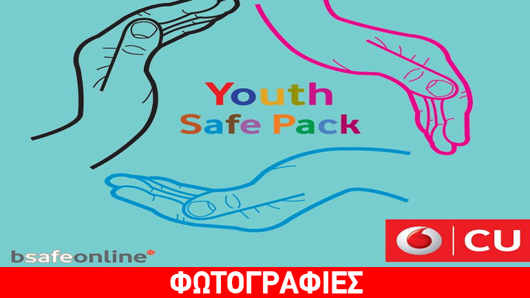 Vodafone bsafeonline: Χρησιμοποιούμε με ασφάλεια το διαδίκτυο