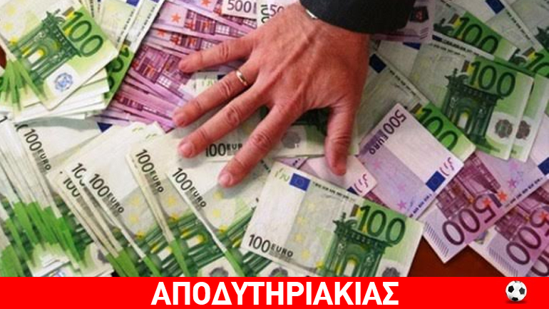 Χαφιέδες να καρφώνουν τον εαυτό τους, το κόλπο της εφορίας!