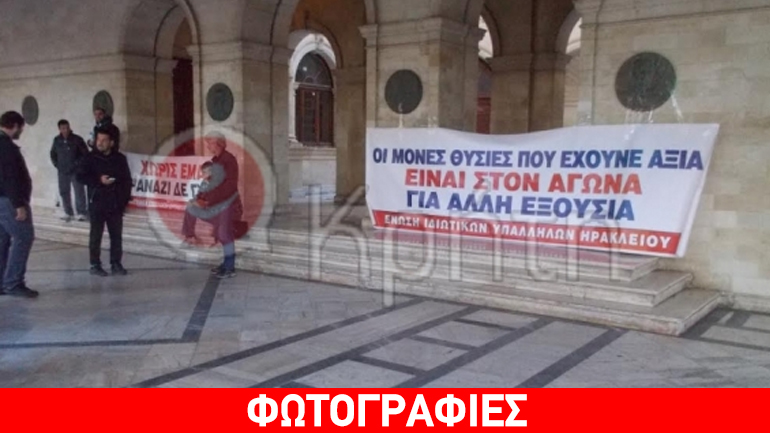 Ηράκλειο: Υπό κατάληψη η Λότζια