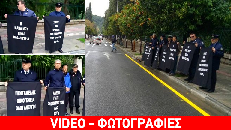 Αστυνομικοί σήκωσαν πλακάτ στο Μέγαρο Μαξίμου και απομακρύνθηκαν από… αστυνομικούς