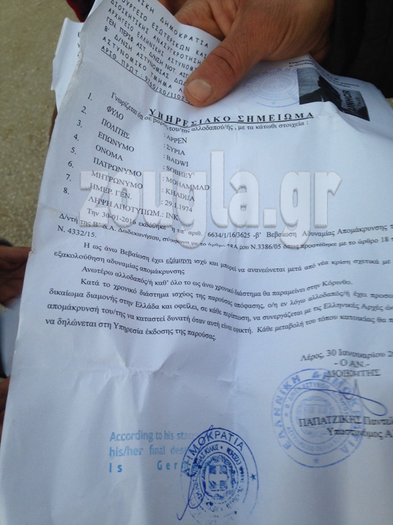 Το 'μαγικό' χαρτί...