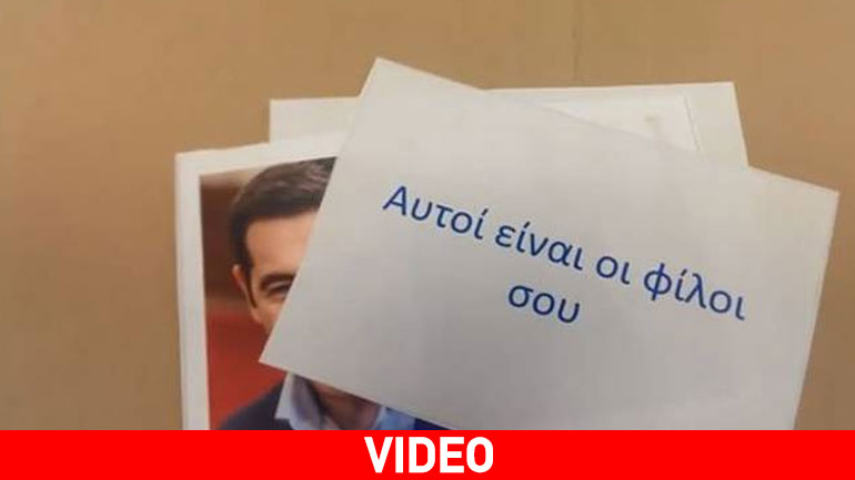 Το βίντεο που έγινε viral: Η ημέρα φιλίας του Αλέξη Τσίπρα στο Facebook!