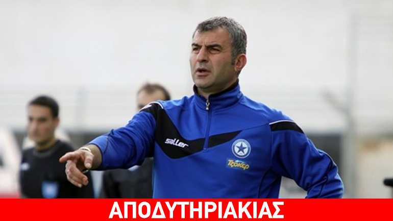 Παγίδα για τον Δέλλα η ρεβάνς από την ΑΕΚ