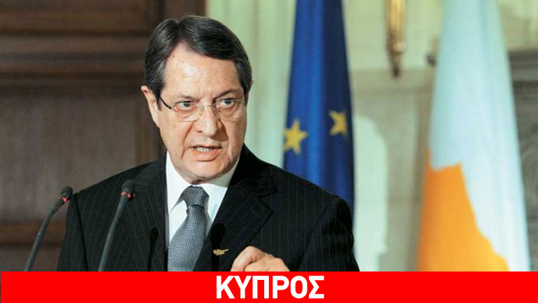 Αναστασιάδης: Ίσως υπάρξει λύση του Κυπριακού εντός του 2016