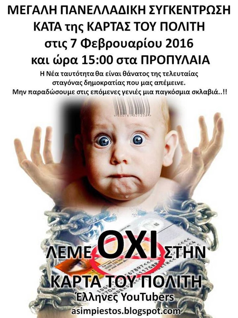 Το κάλεσμα της συγκέντρωσης