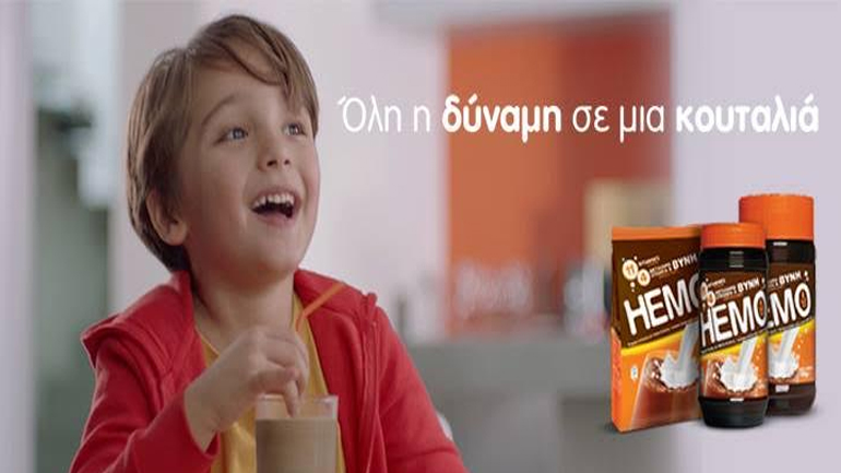 ΗΕΜΟ: Όλη η δύναμη σε μια… σελίδα!