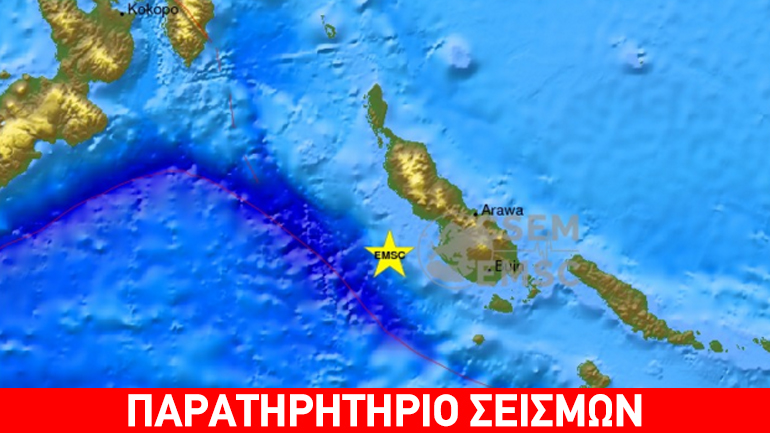Σεισμός 6,4R στην Παπούα Νέα Γουινέα