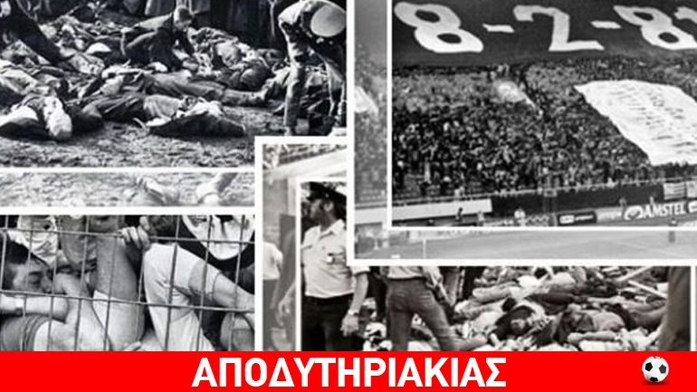 «Αδέλφια ζείτε, εσείς μας οδηγείτε…»