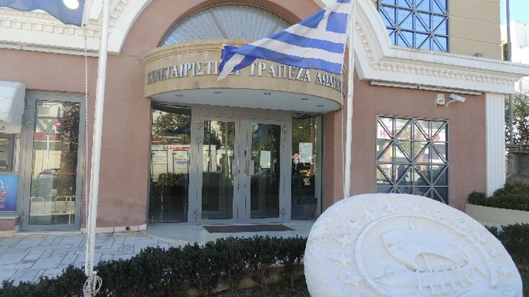 Σε διεθνή κοινοπραξία τα δάνεια της τράπεζας Δωδεκανήσου